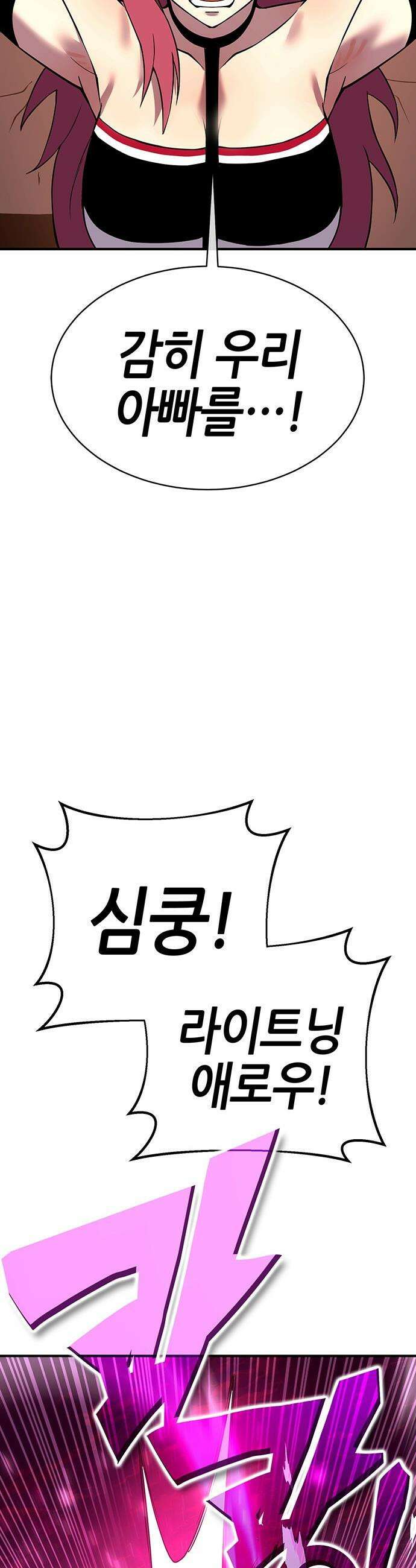 삽가능 - 30화 : 바다사나이 77