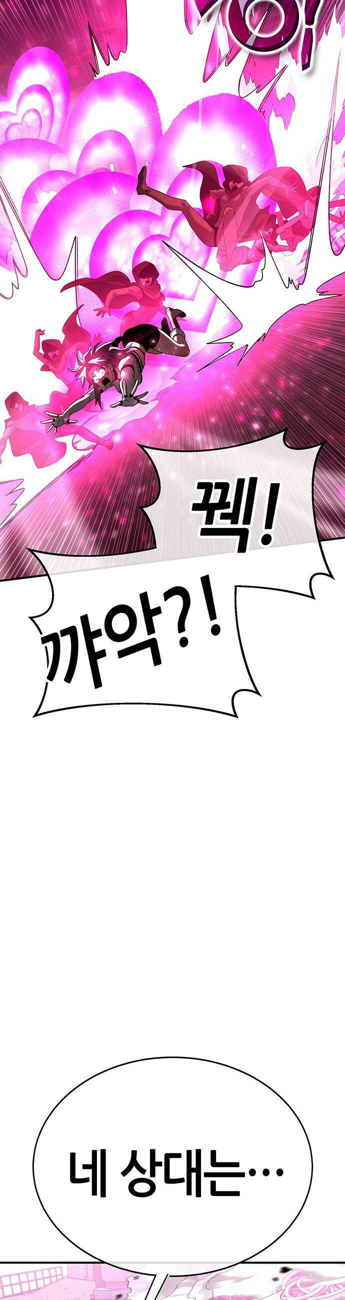 삽가능 - 30화 : 바다사나이 78