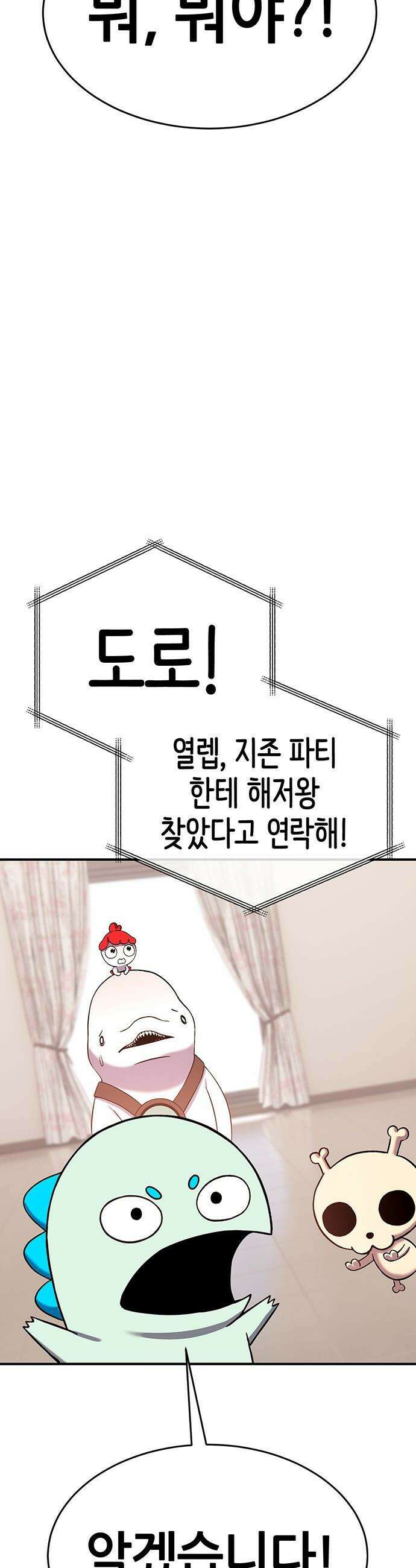 삽가능 - 30화 : 바다사나이 81