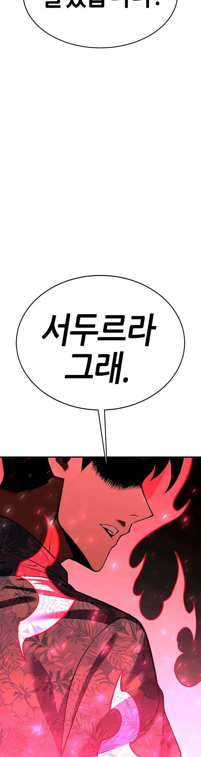 삽가능 - 30화 : 바다사나이 82