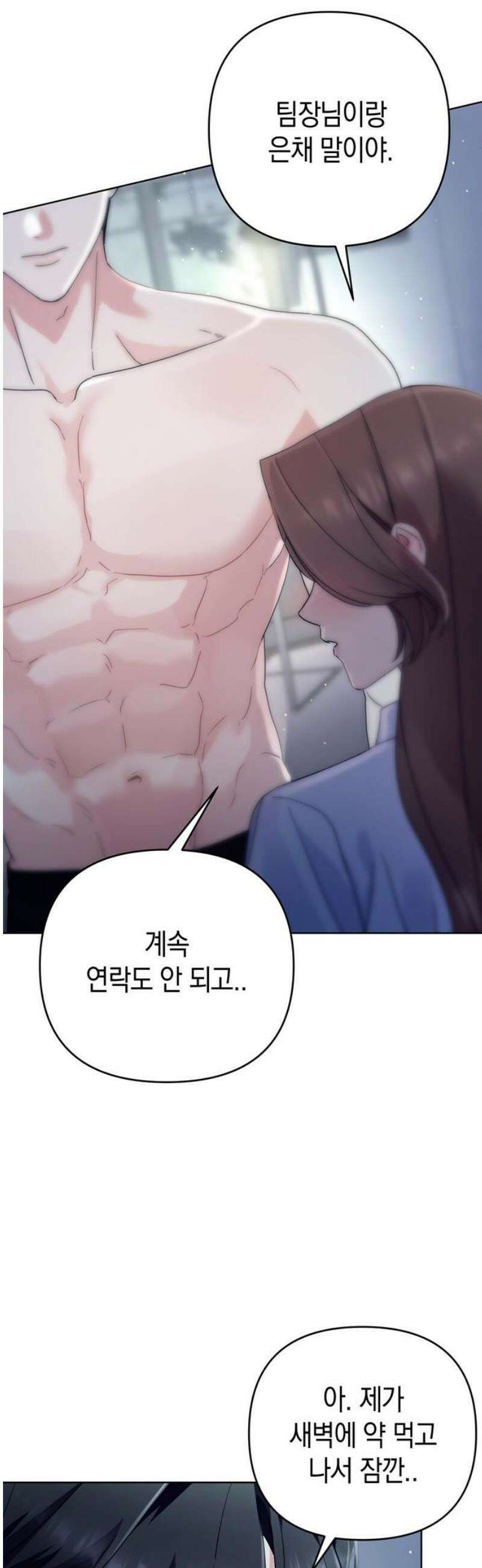 돌아온 여름에게 23화 3