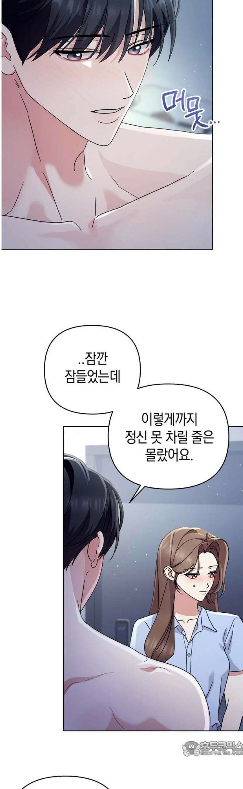 돌아온 여름에게 23화 4