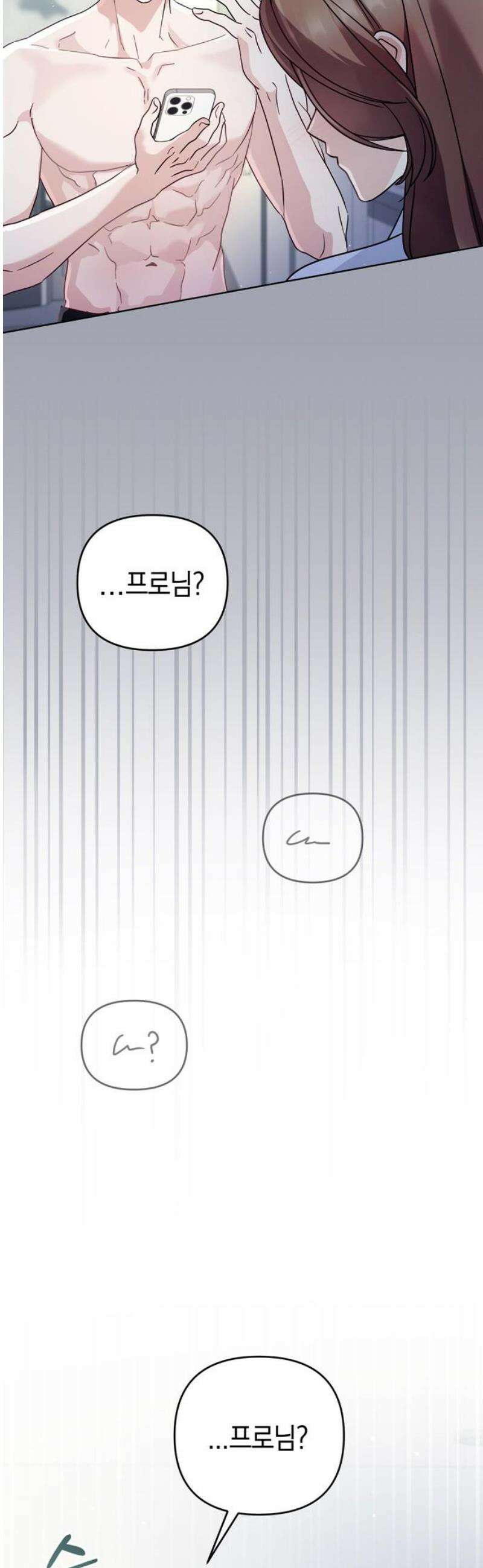 돌아온 여름에게 23화 6