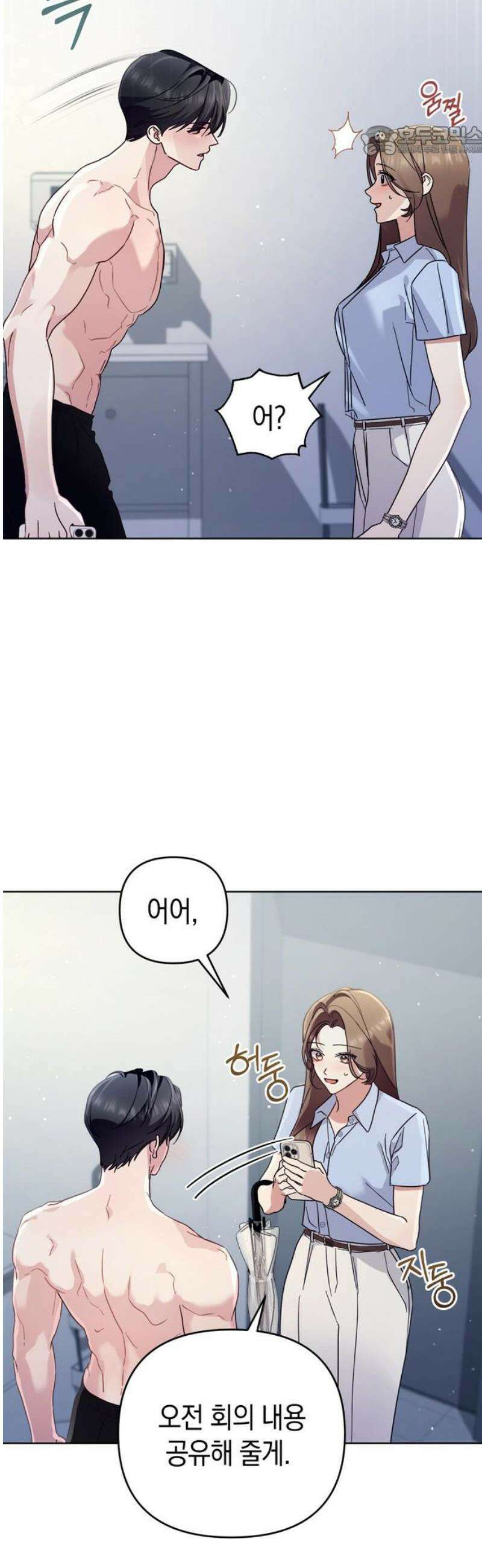 돌아온 여름에게 23화 7