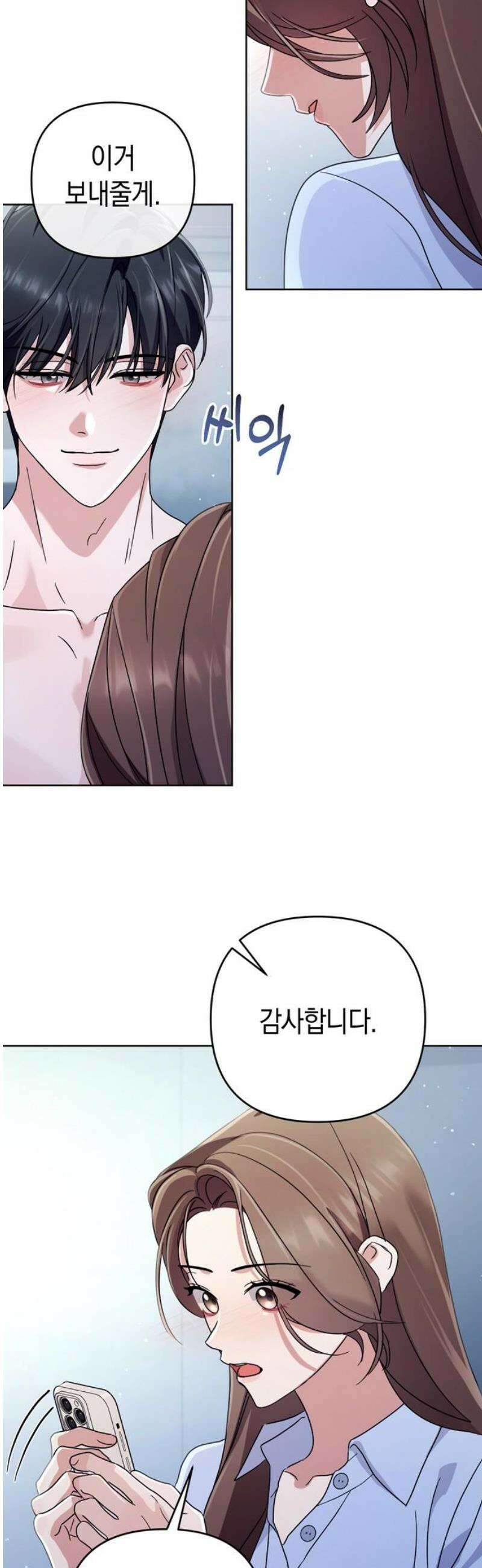 돌아온 여름에게 23화 10