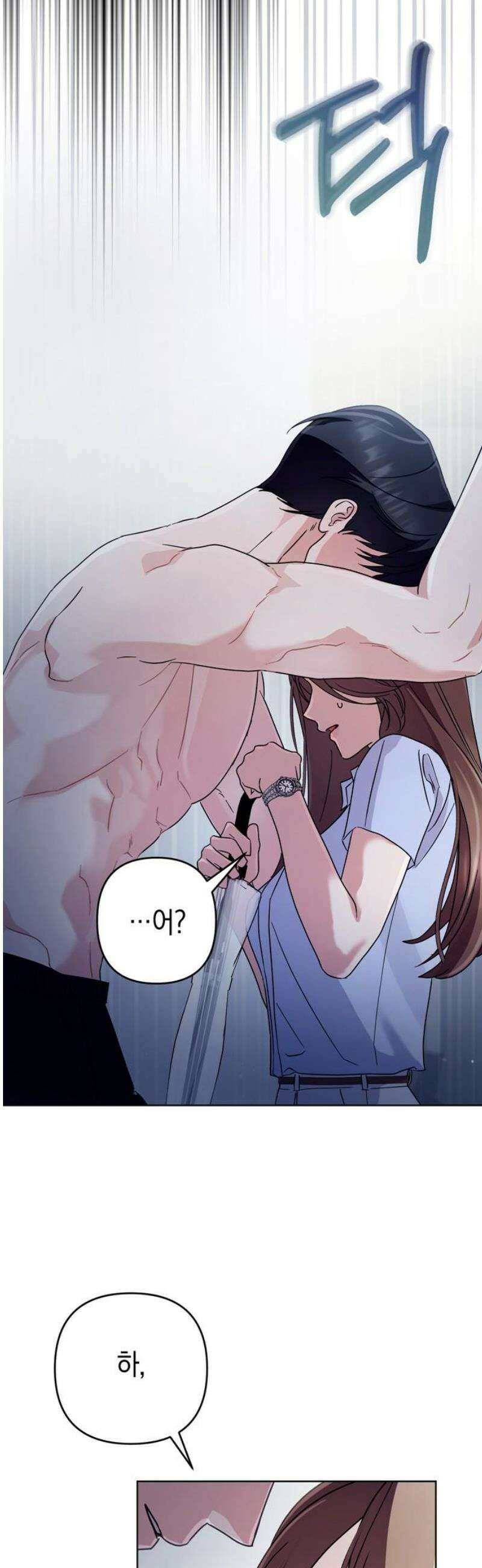 돌아온 여름에게 23화 14