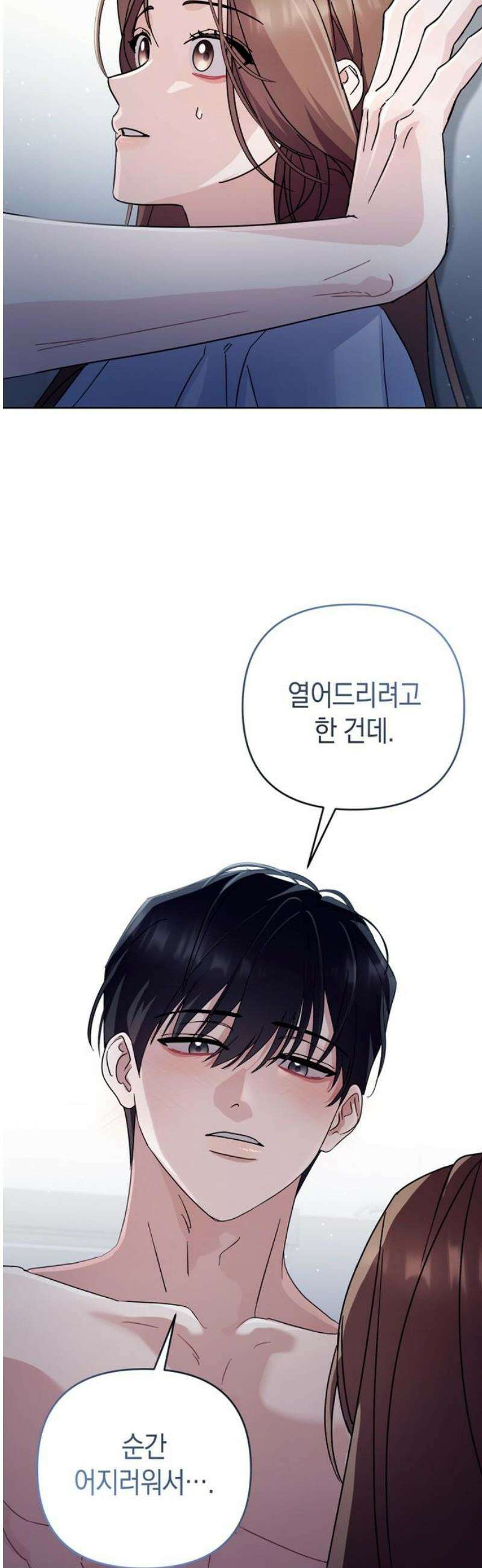 돌아온 여름에게 23화 16