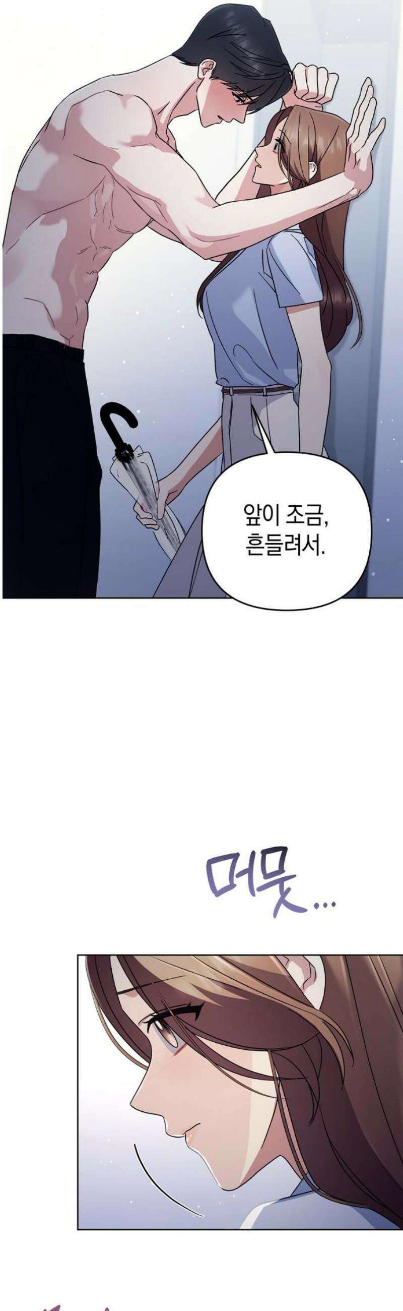 돌아온 여름에게 23화 18