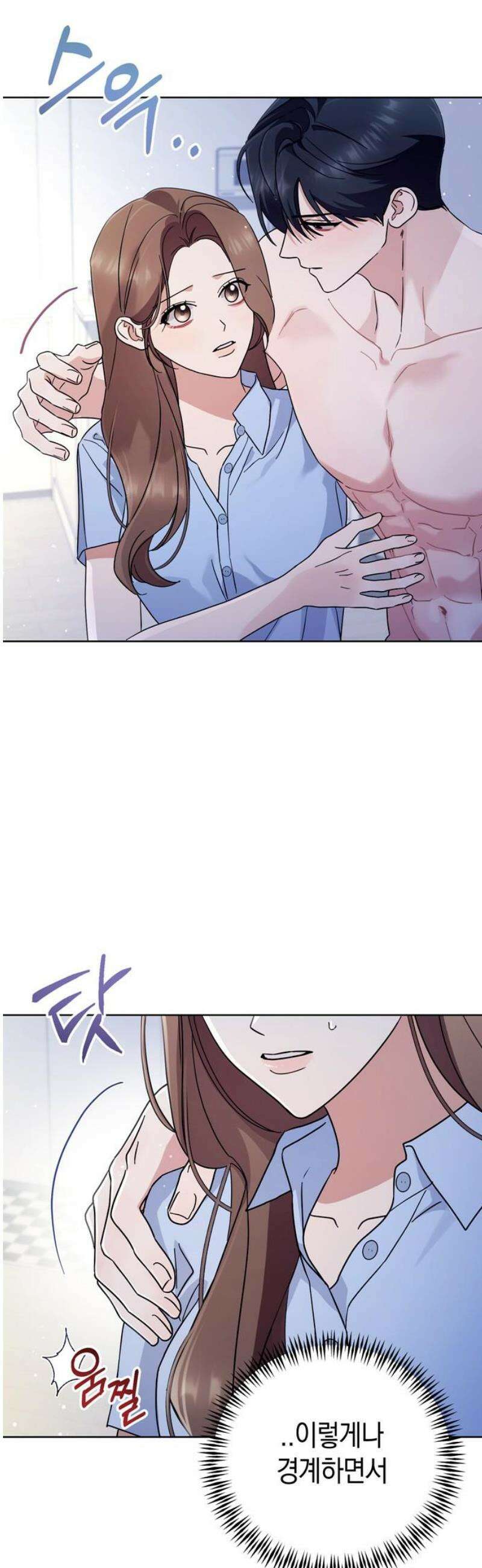 돌아온 여름에게 23화 21