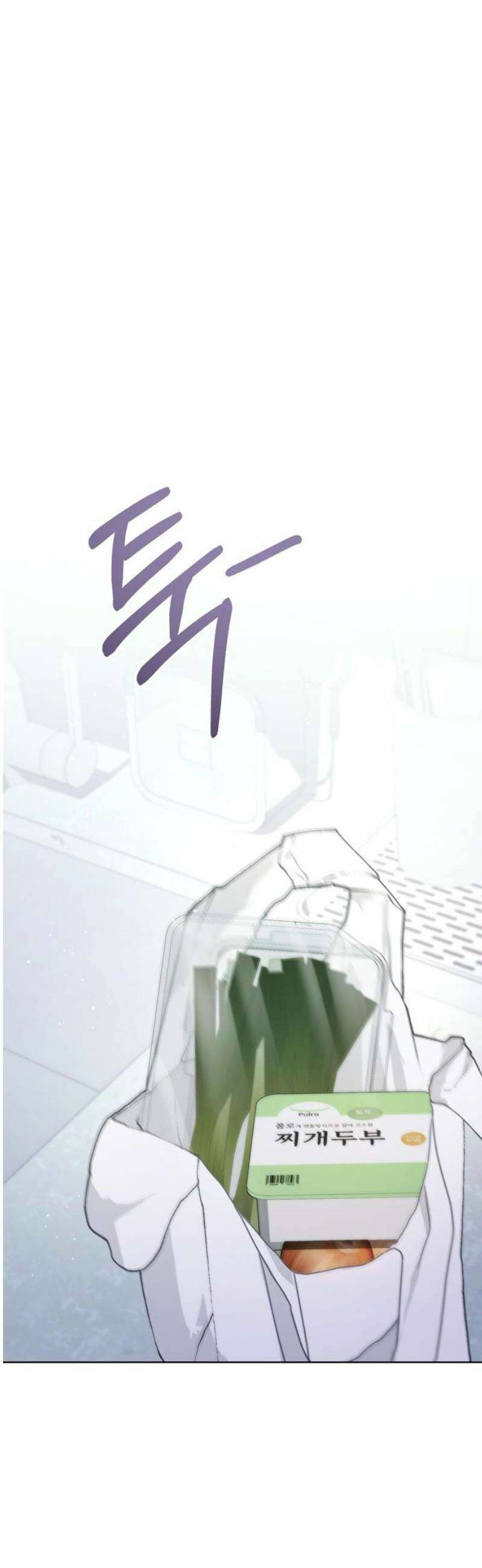 돌아온 여름에게 23화 27
