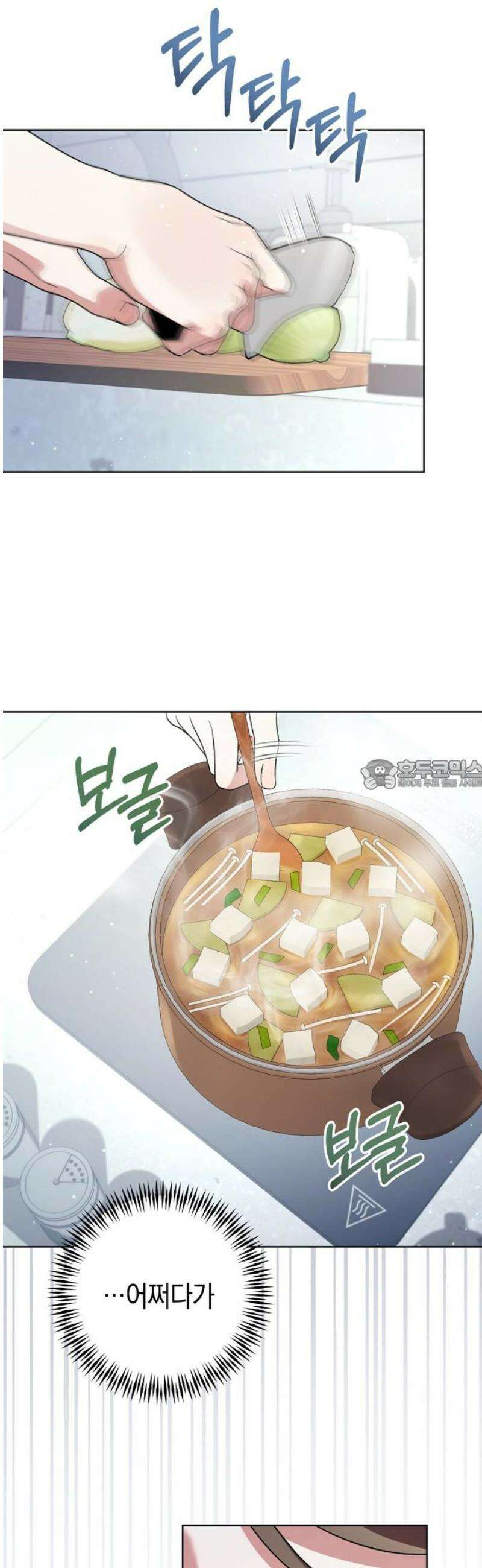 돌아온 여름에게 23화 28