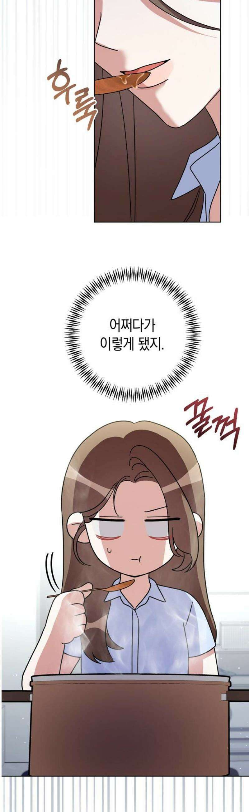 돌아온 여름에게 23화 29