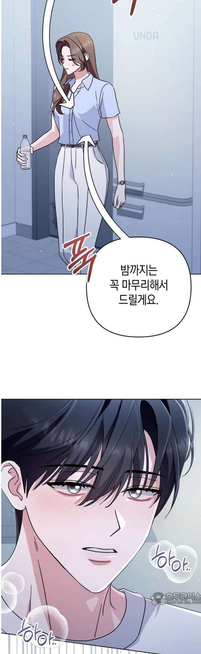 돌아온 여름에게 23화 34