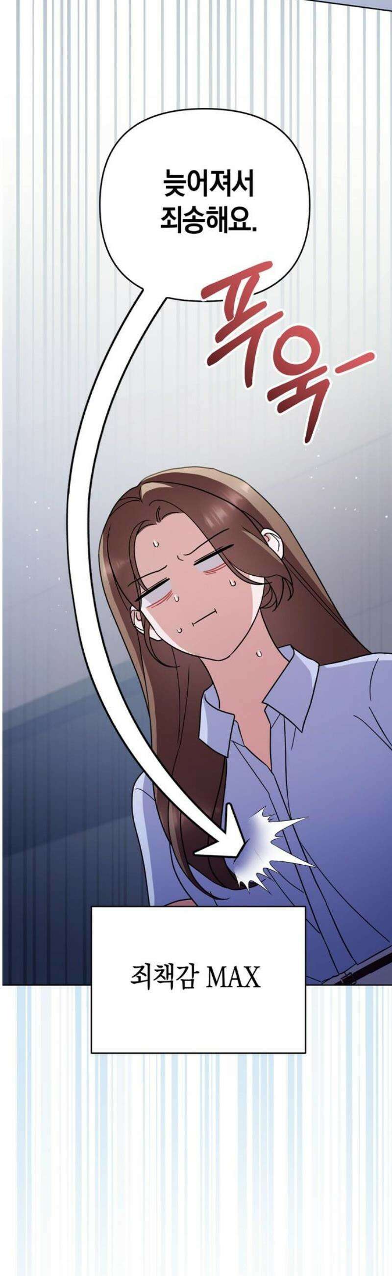 돌아온 여름에게 23화 35