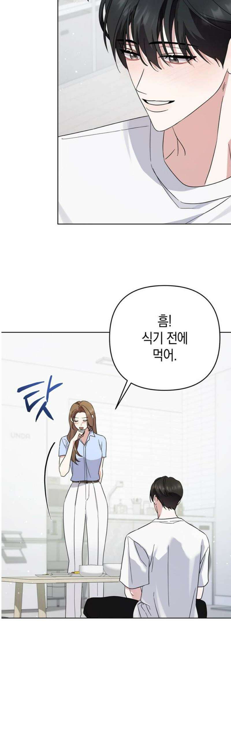 돌아온 여름에게 23화 38