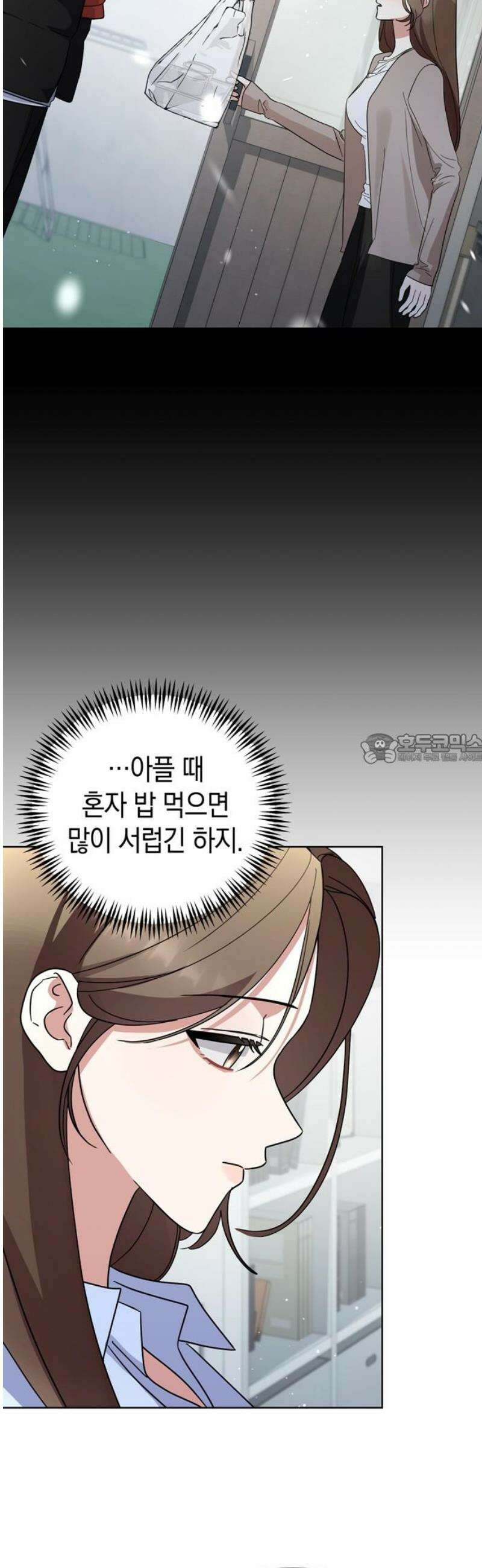 돌아온 여름에게 23화 43