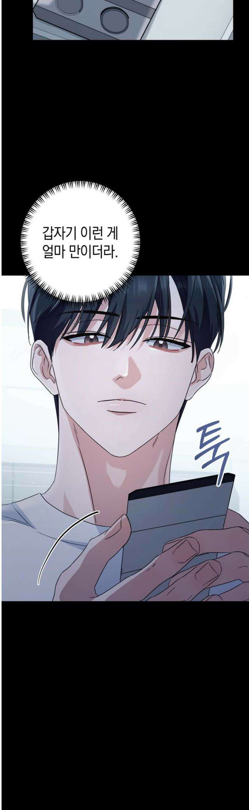 돌아온 여름에게 23화 55