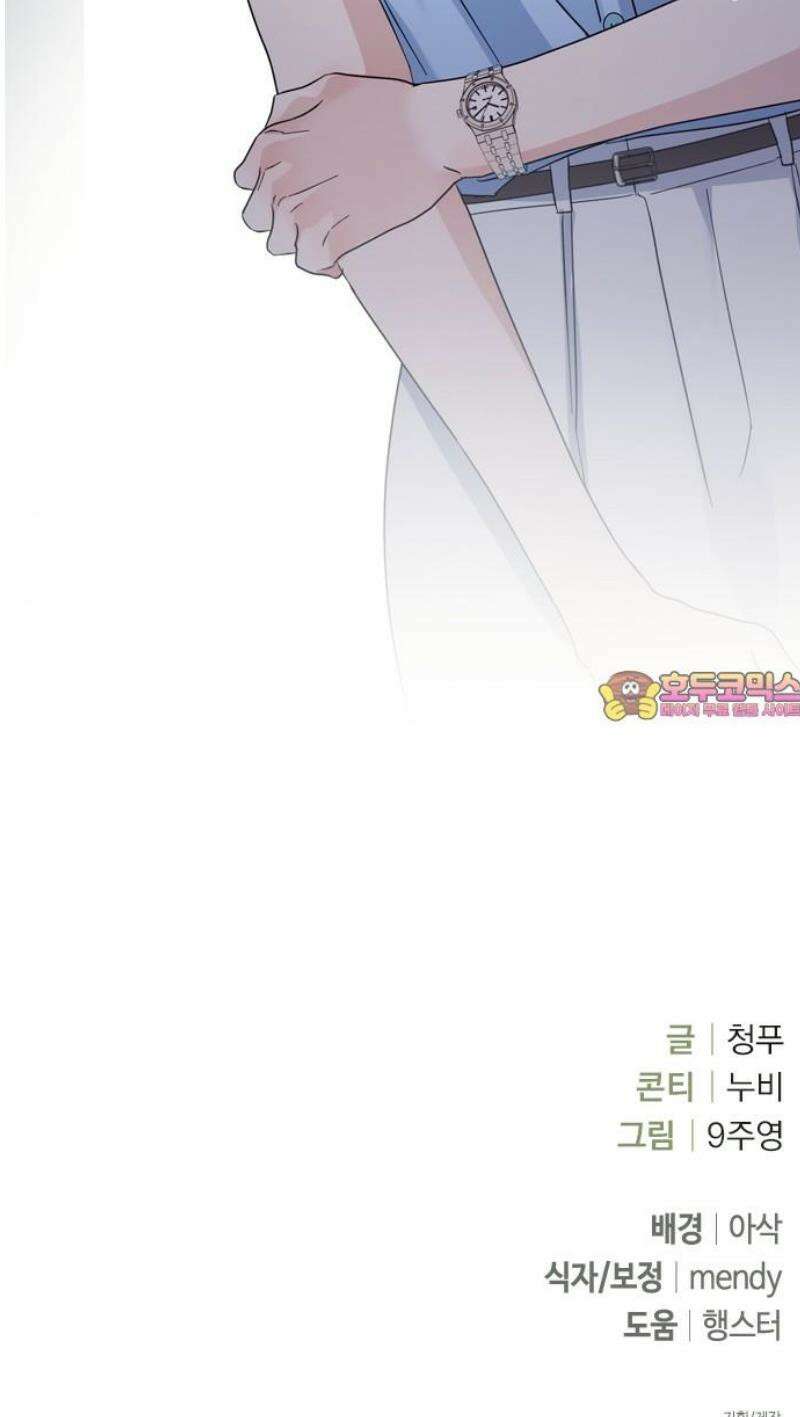 돌아온 여름에게 23화 61