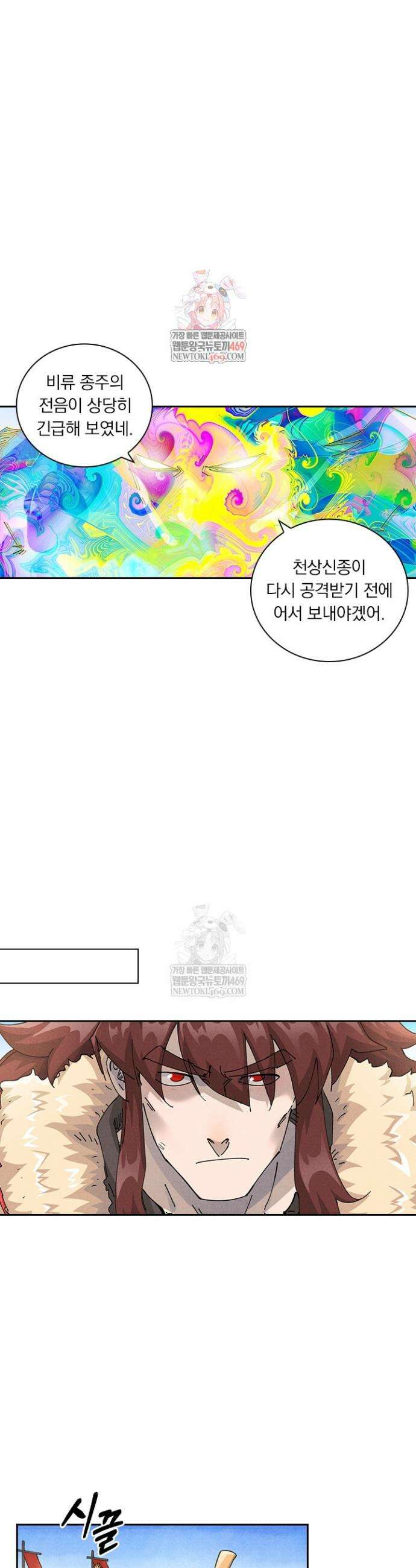 요신기 610화 1