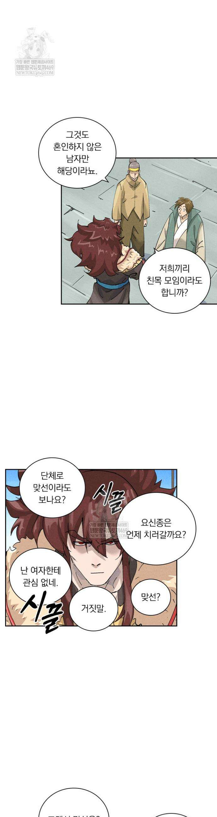 요신기 610화 3