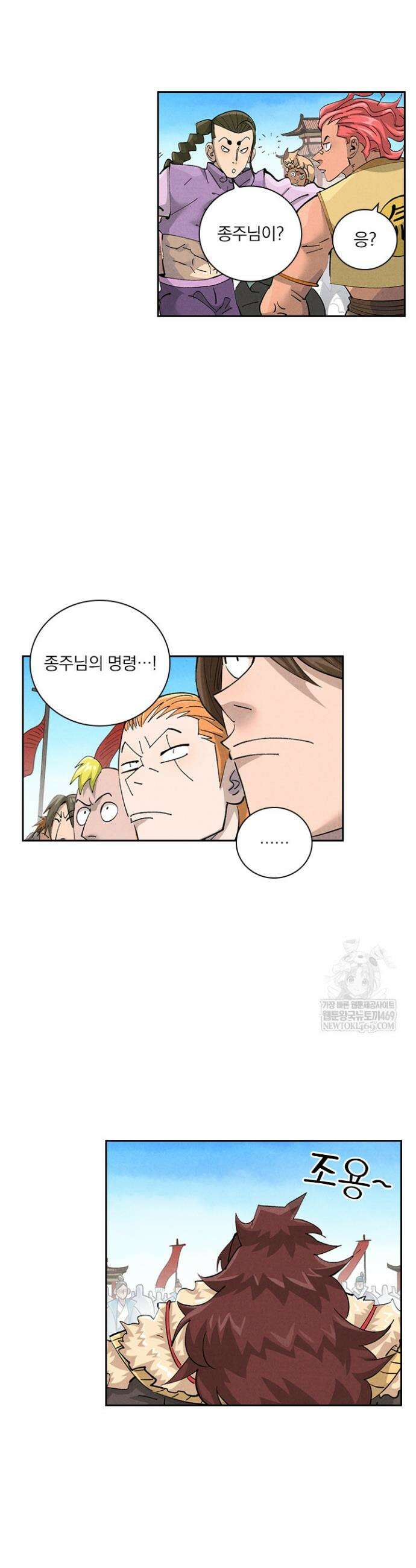 요신기 610화 6