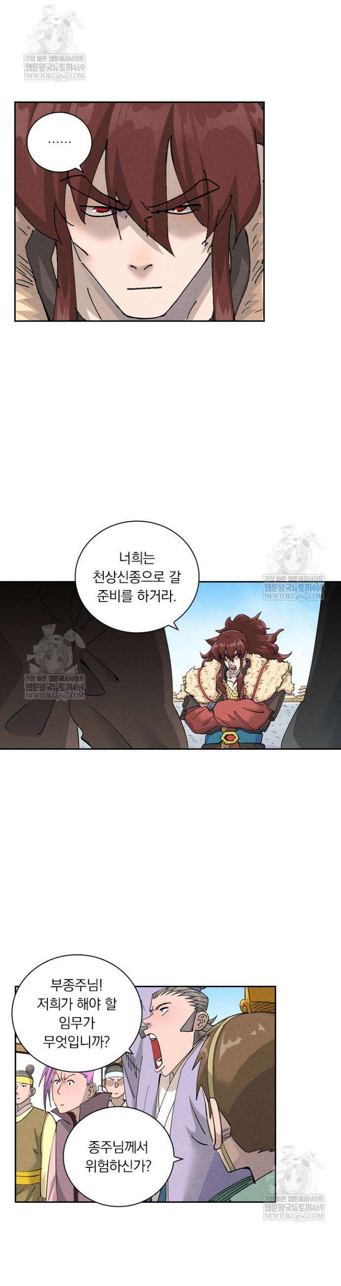 요신기 610화 7