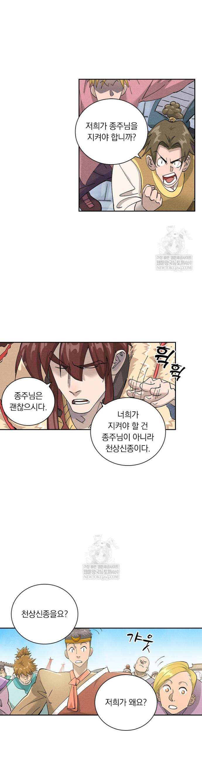 요신기 610화 8