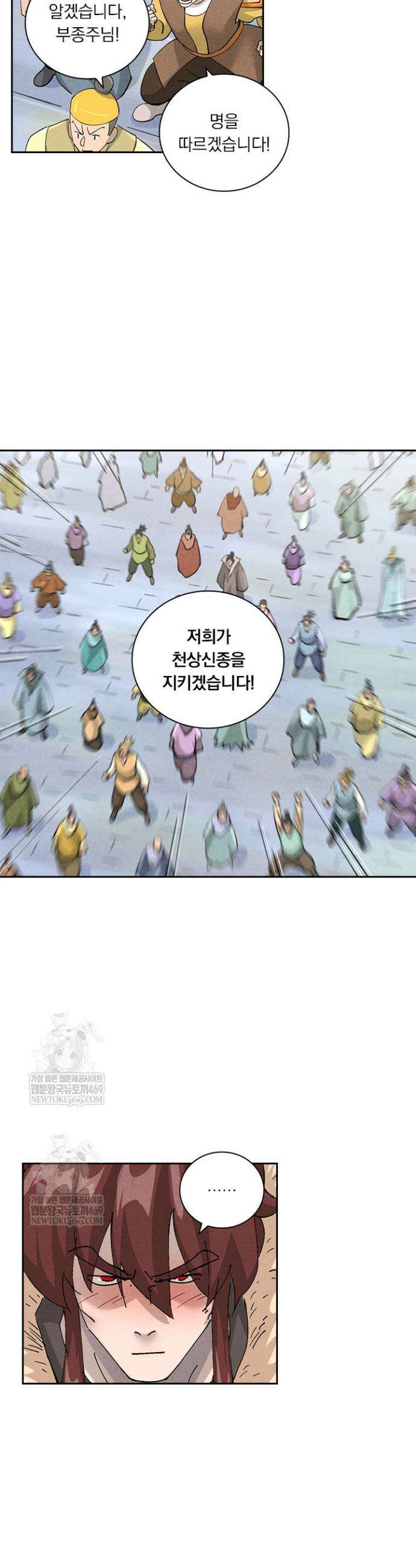 요신기 610화 10