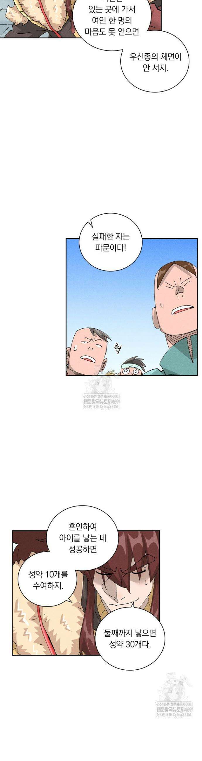 요신기 610화 13