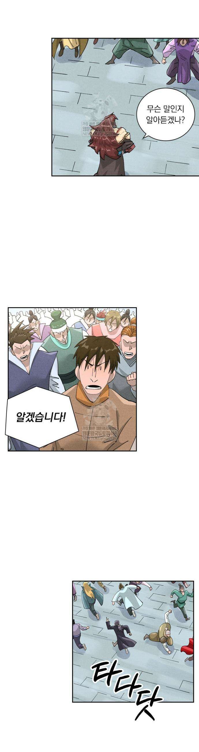 요신기 610화 14