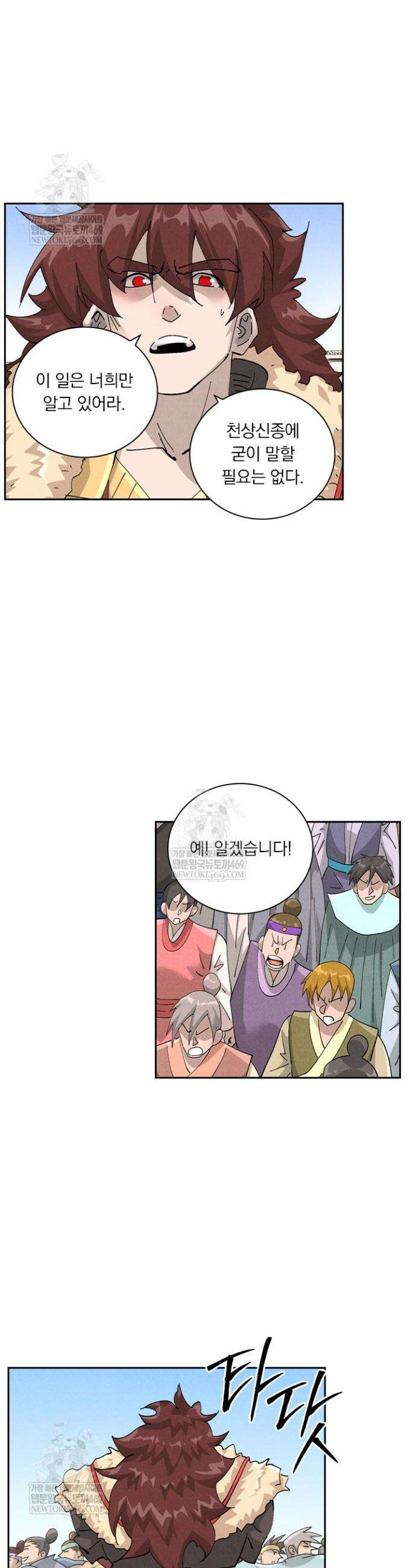 요신기 610화 15