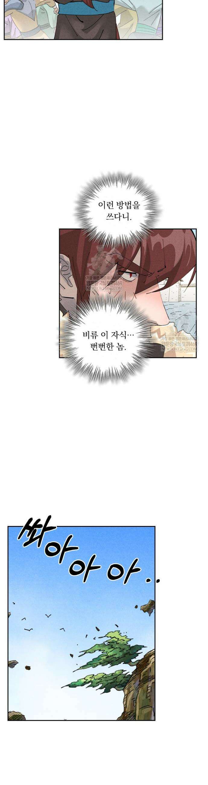 요신기 610화 16