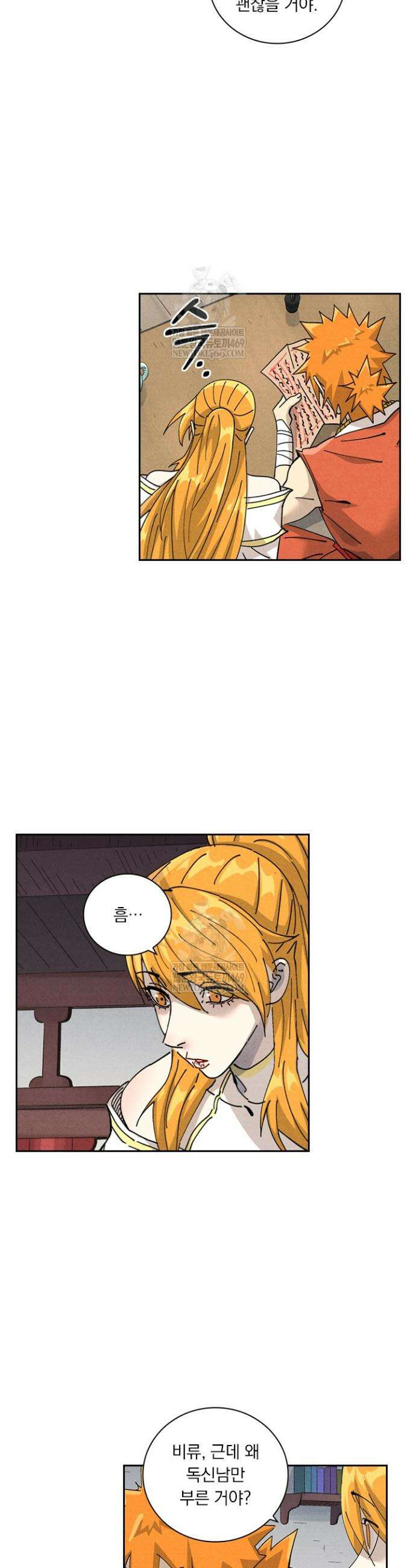 요신기 610화 18