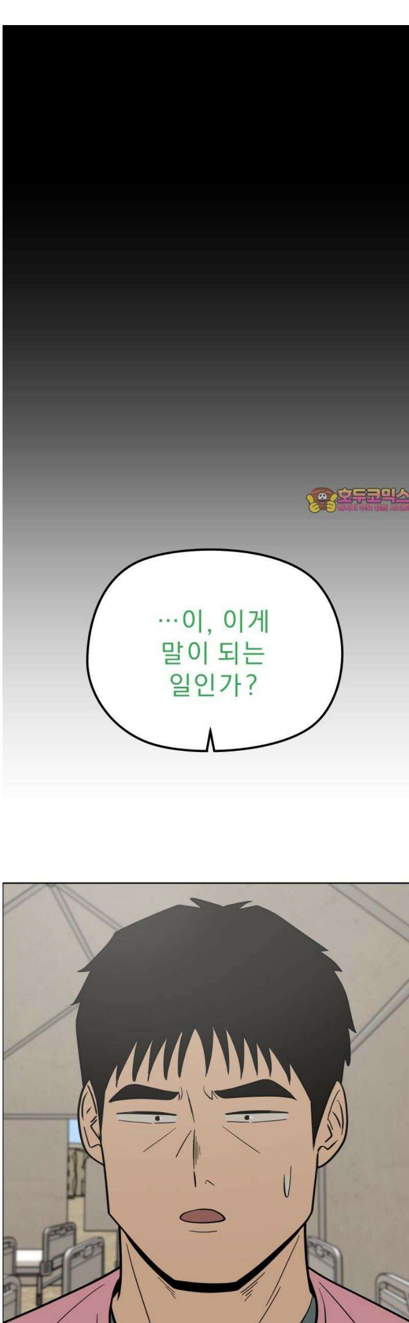 사이다걸 [시즌3]116화 : 수레바퀴(4) 1