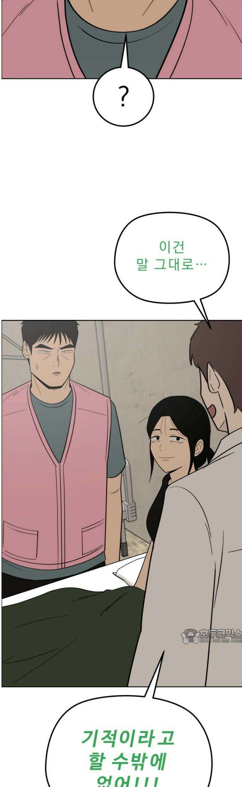 사이다걸 [시즌3]116화 : 수레바퀴(4) 2