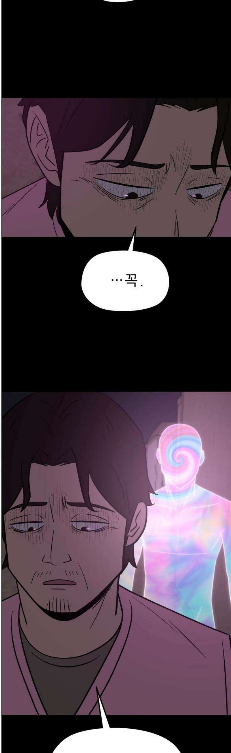 사이다걸 [시즌3]116화 : 수레바퀴(4) 8