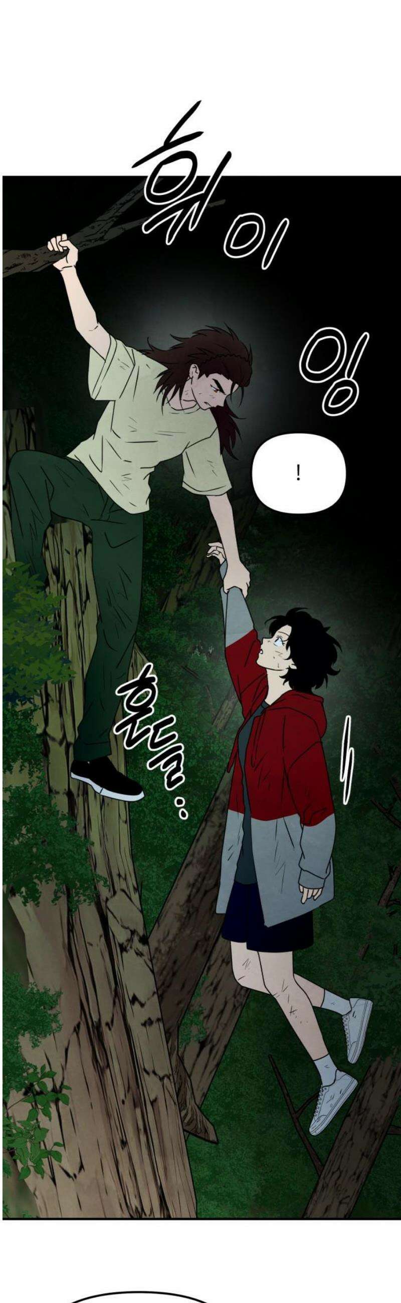날 먹는 건 금지양! 108화 가장 원하는 것5 6
