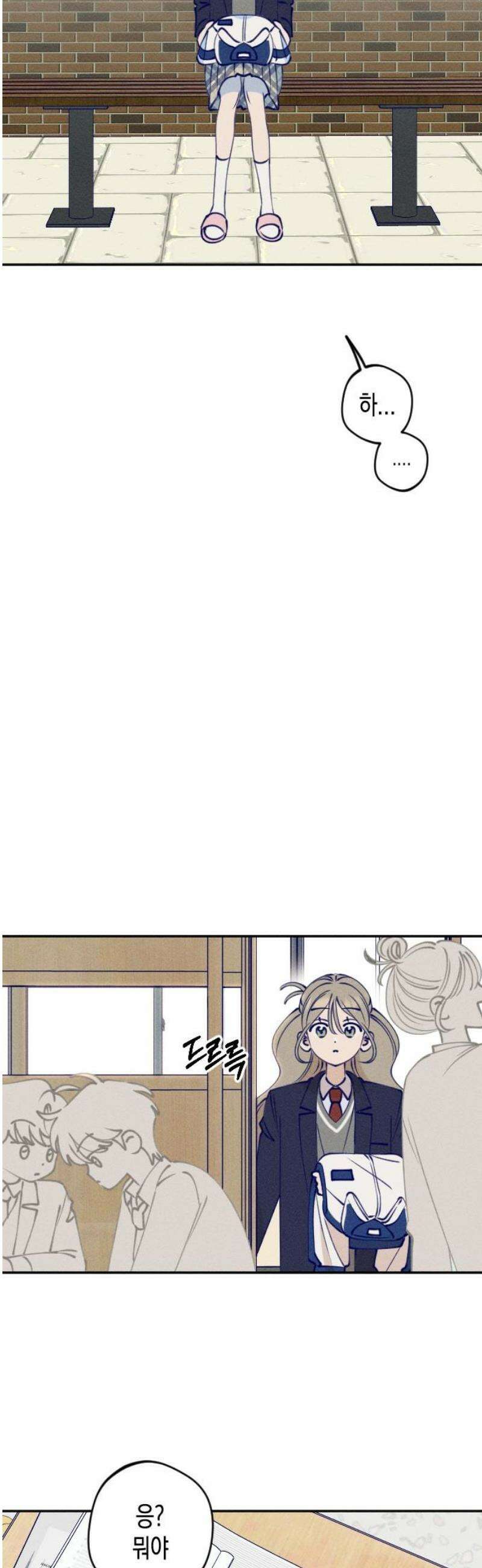 나의 다정에게 2화 6