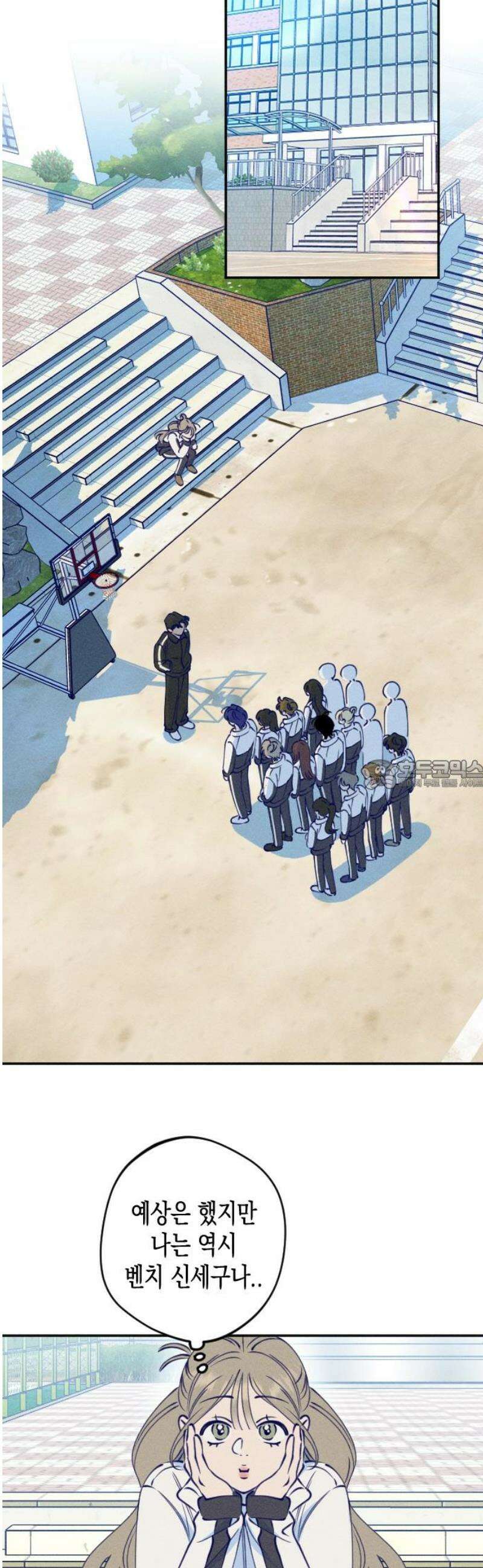 나의 다정에게 2화 28
