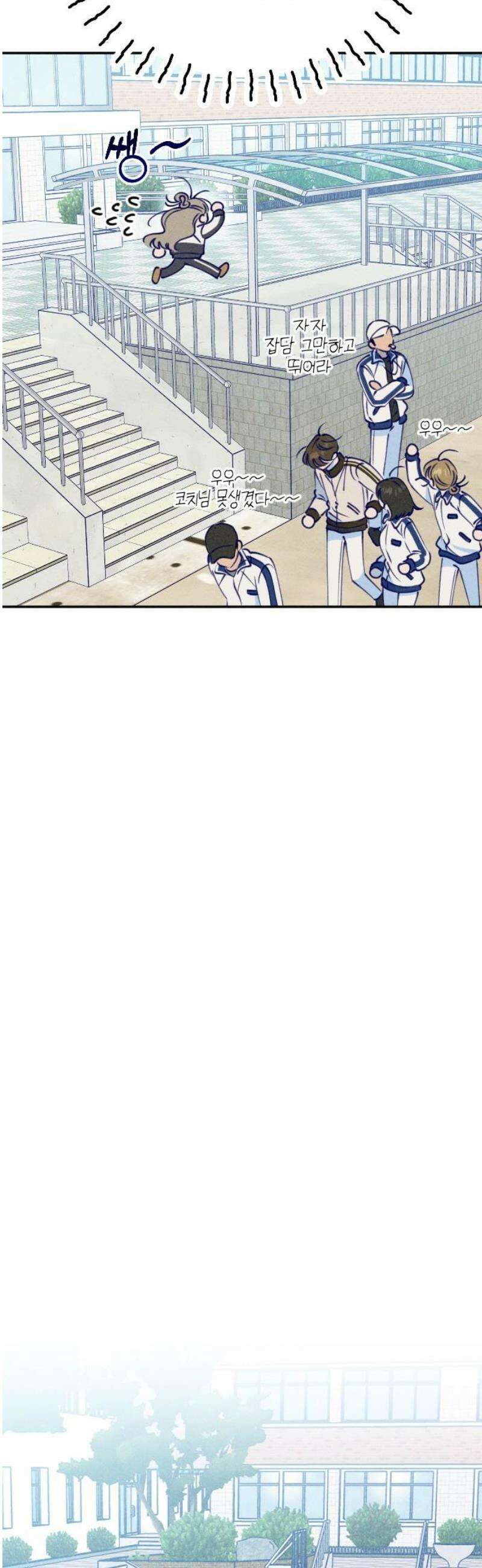 나의 다정에게 2화 35