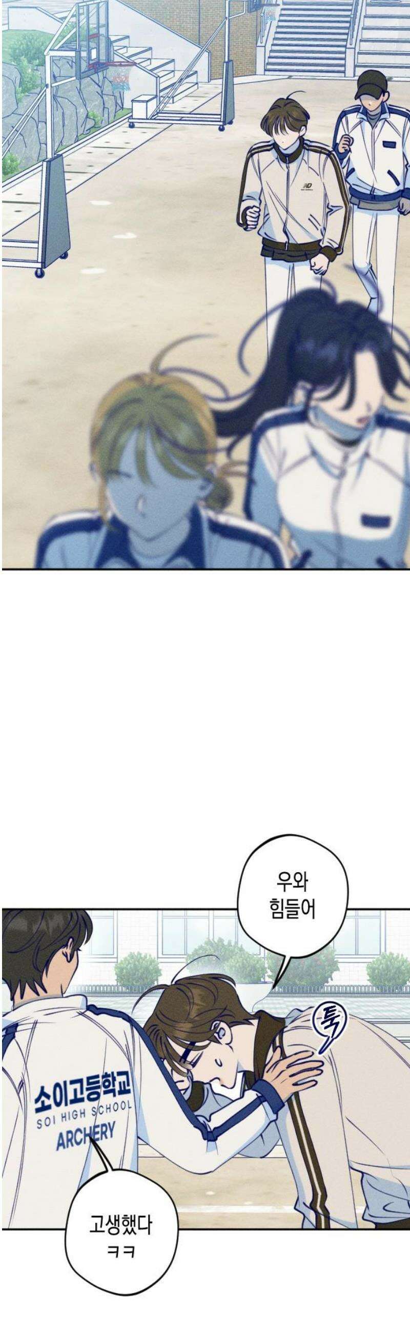 나의 다정에게 2화 36