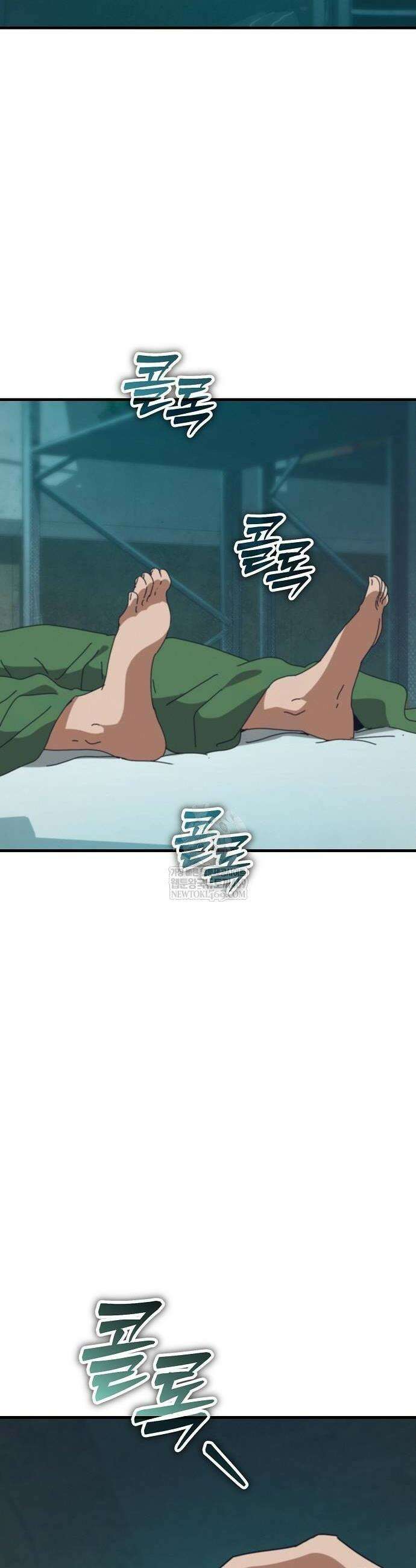 아포칼립스에 집을 숨김 77화 2