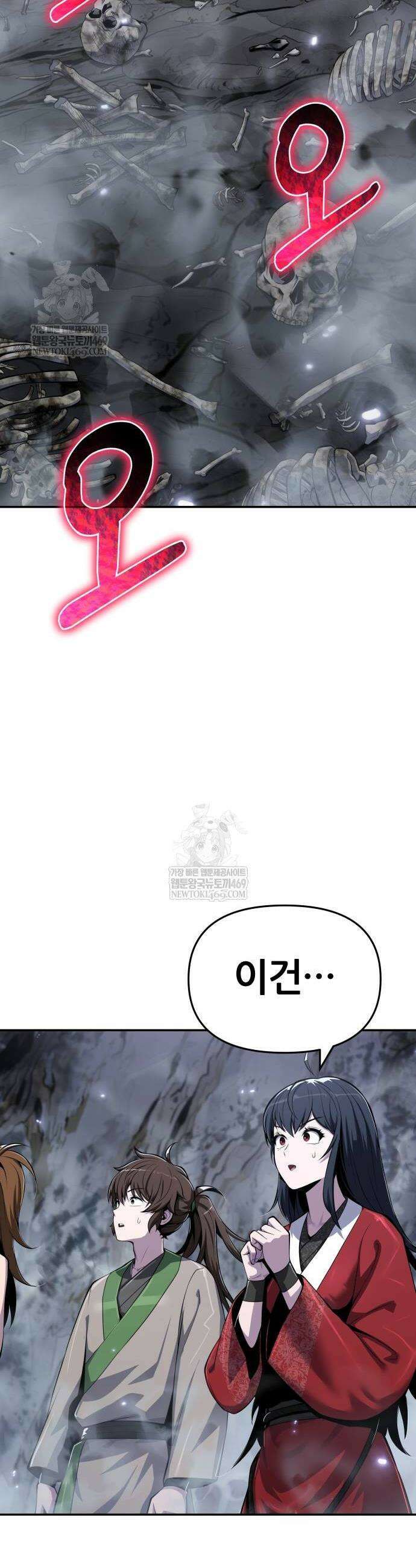 파브르 in 사천당가 62화 2