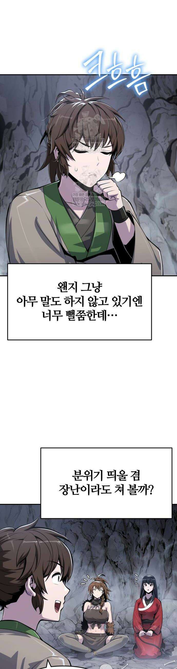 파브르 in 사천당가 62화 10