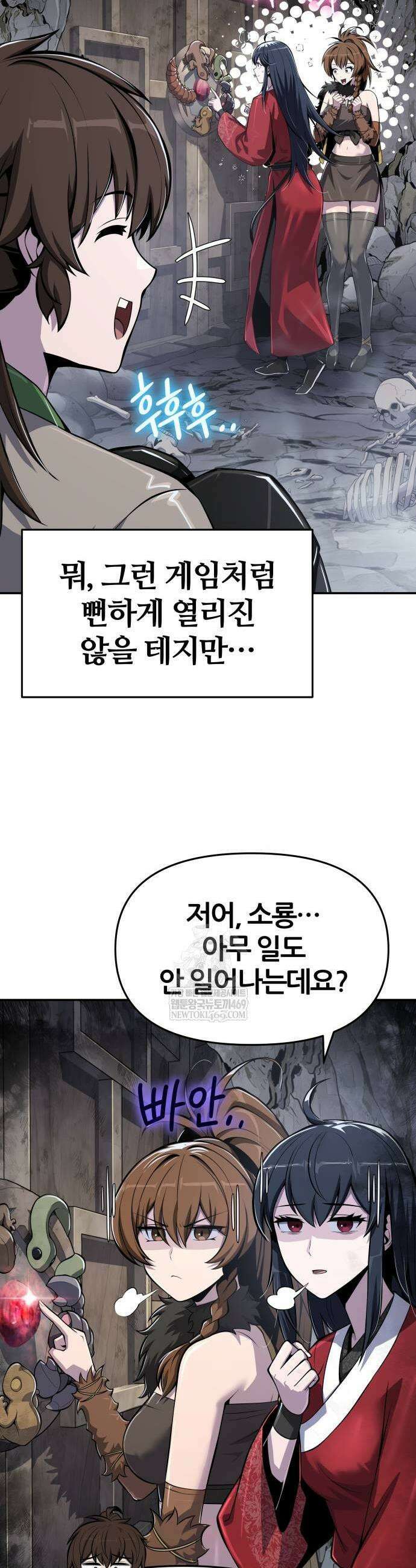 파브르 in 사천당가 62화 13