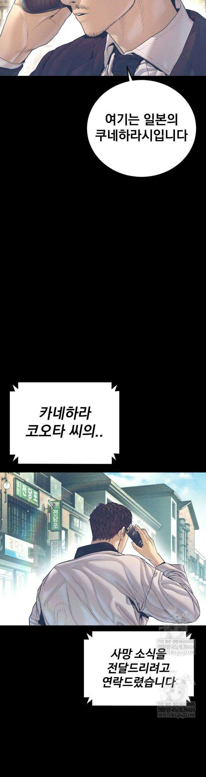 김부장 216화 2