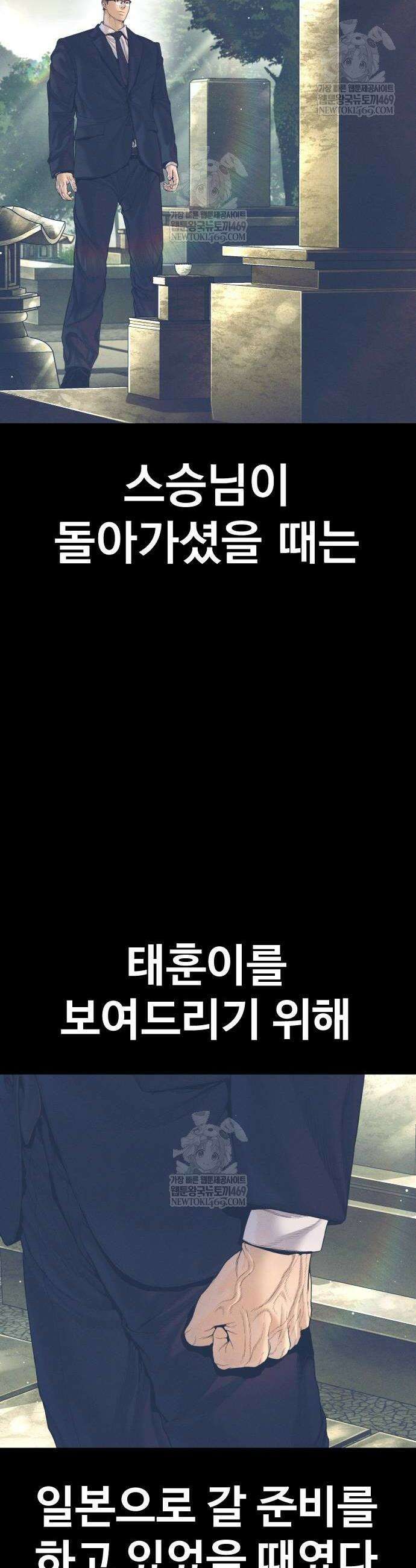 김부장 216화 4