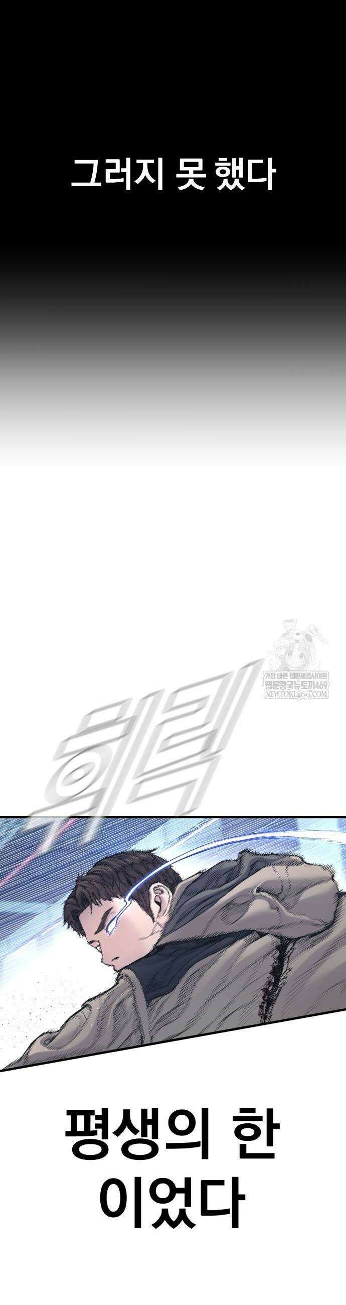 김부장 216화 6