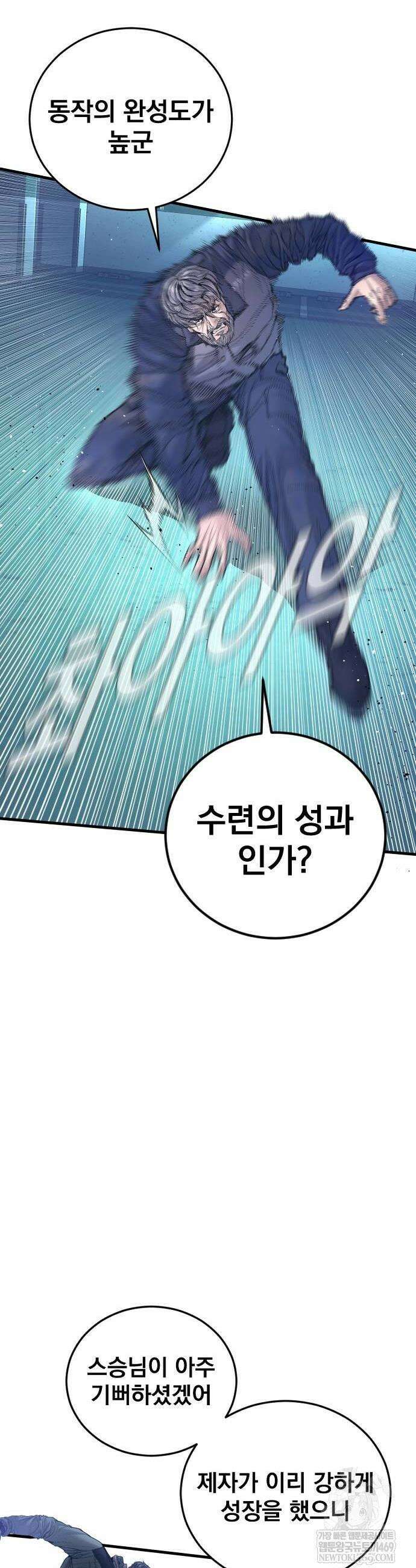 김부장 216화 8