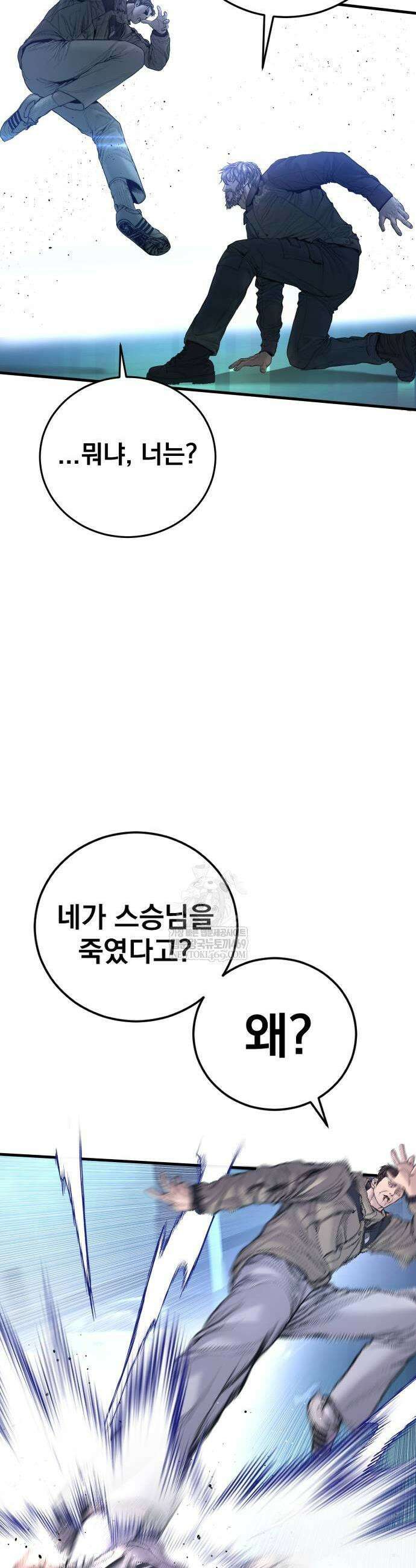 김부장 216화 9